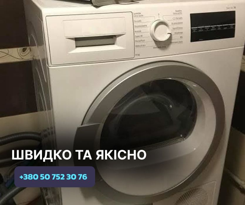 БЕЗ НАЦІНОК Якісний ремонт великої техніки у Чернівцях: пральні машини, посудомийки, духовки, індукційні плити. Пралки пилососи