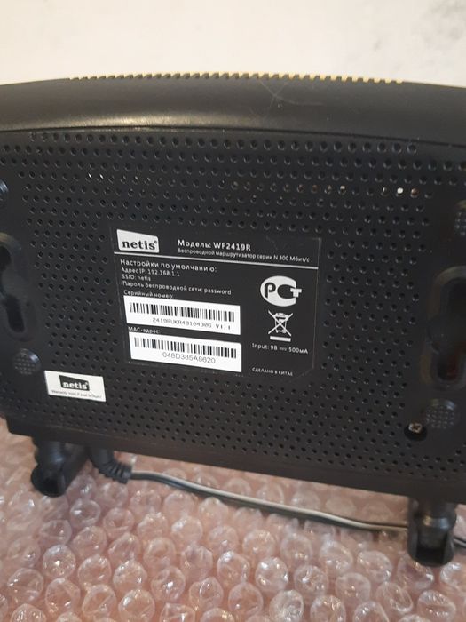 Роутер "Netis WF2419R 300mb"