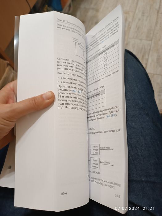 Цифровой синтез: RISC-V под ред-ей Романова