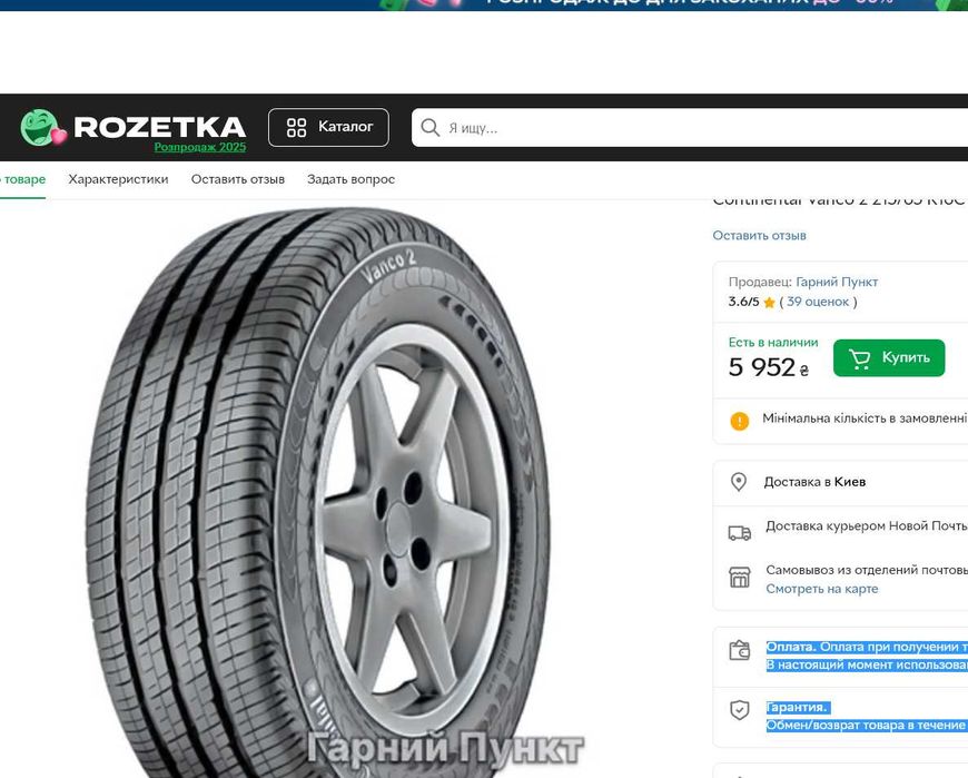 шини 215/65R16C. Continental. нові