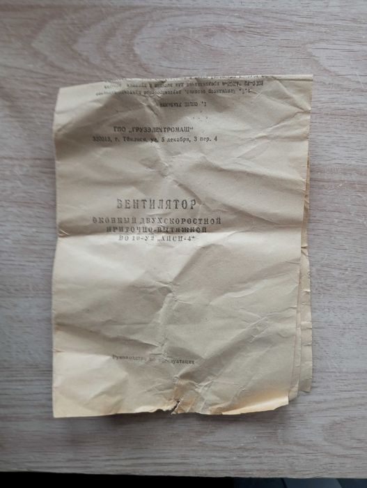 Вентилятор,,АИСИ"-4.Оконный,двухскоростной,приточно-вытяжной.