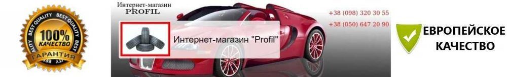 шини акция 205 80 R 16 (104T) ДЖИП SIMEX Collins PROFIL наварка Опт