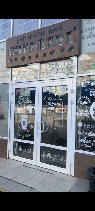 Кав'ярня запрошує на роботу бариста