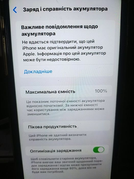 Айфон 11   256Гб