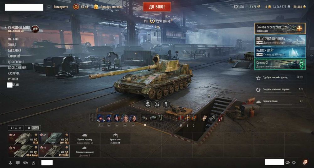 Продам Акаунт вот