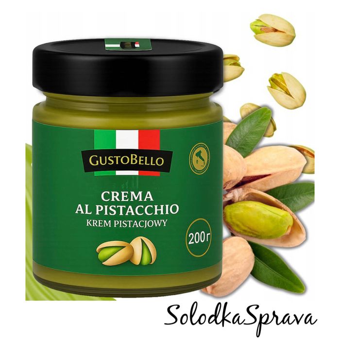Фісташкова паста Gusto Bello Pistachio (200г)
