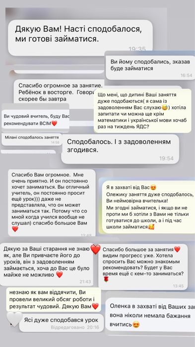 Репетитор для учнів 1-7класів, підготовка дітей до школи!