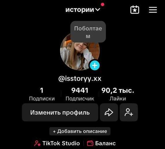 Монетизация.Аккаунти Тік Ток | Монетизація | Тик ток І