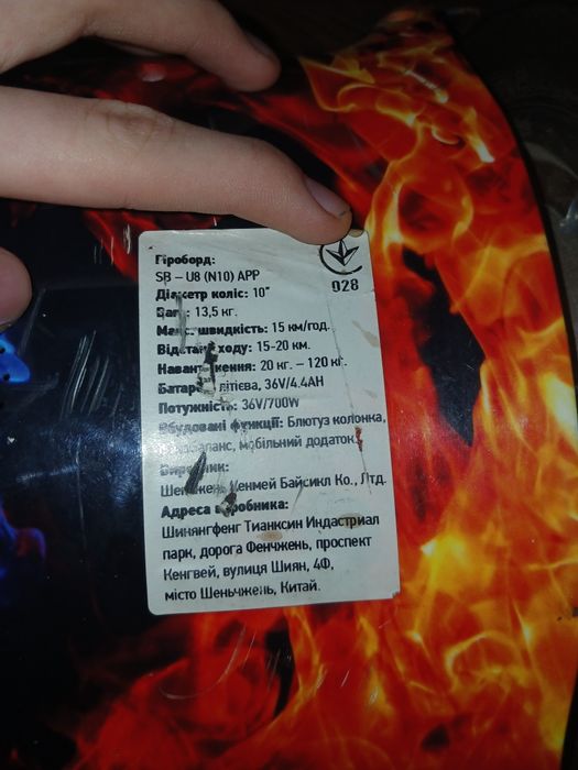 Героскутер продам