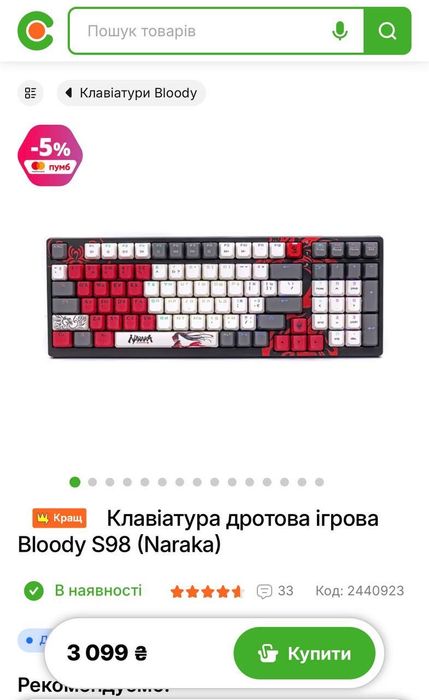 Клавіатура Bloody S98 (дротова)