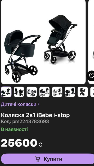 Коляска IBebe istop 2 в 1