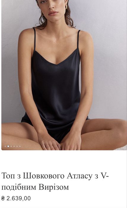 Intimissimi топ шовковий