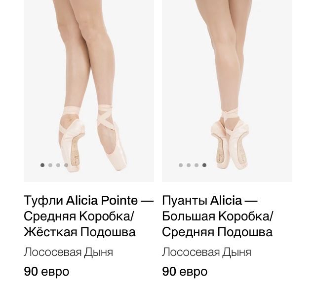 Пуанти, Франція, р39,5