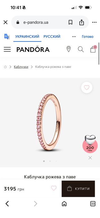 Каблучка пандора оригінал