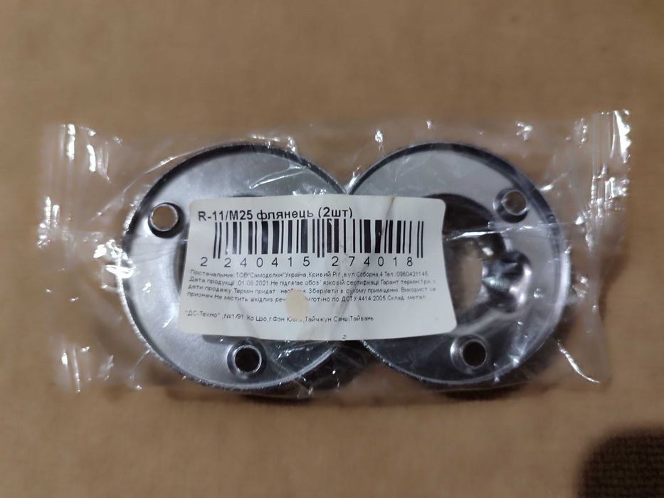 Труба мебельная DC25ммx0,6ммx2м,стальная,новая и флянец 25мм