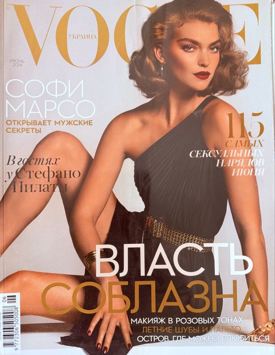 Комплект журналів Vogue ціна 435 грн 2 шт