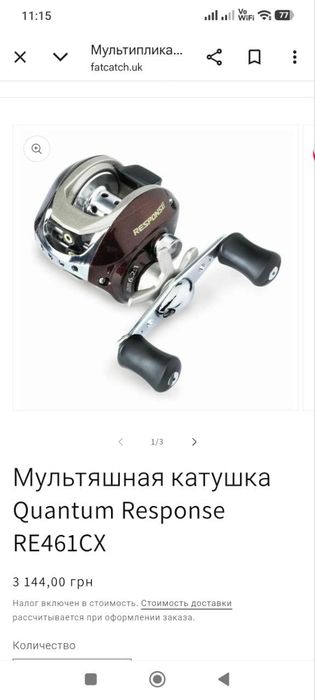 Мультипликаторная катушка Quantum Response RE461CX Baitcaster