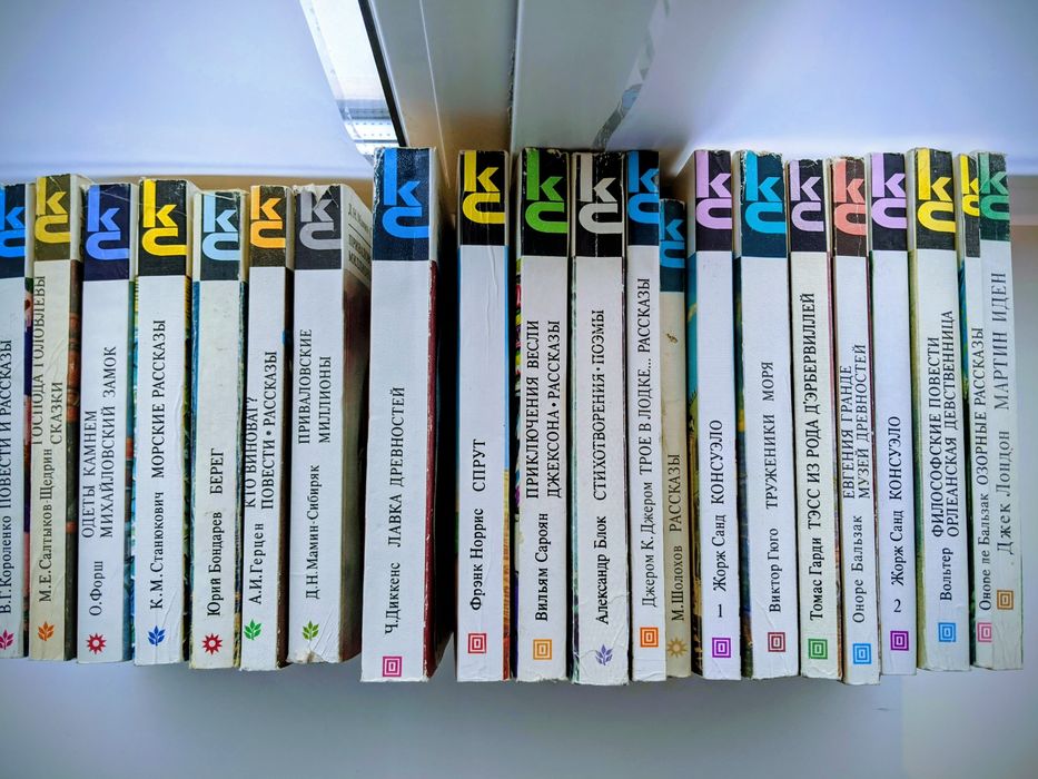Книги из серии КС  "Классики и современники" 20 книг