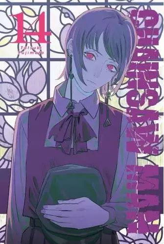 Chainsawman. Tom 14. Waneko