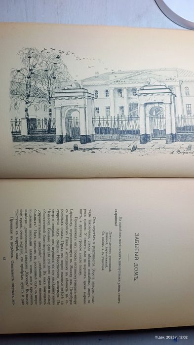 Горбунов.Библиофильское издание.Большая редкость