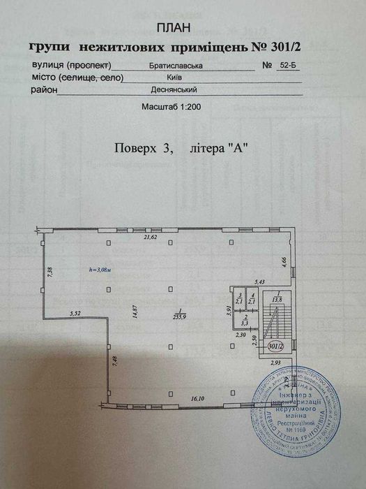 Коммерческая недвижимость по адресу ул. Братиславская (площадь 255 м²) - Atlanta.ua - фото 5