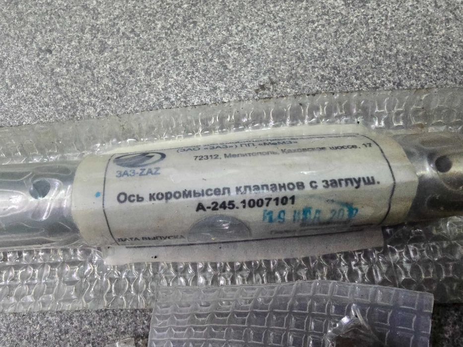коромысла,ось,вал распределительный Таврия,Славута,Сенс