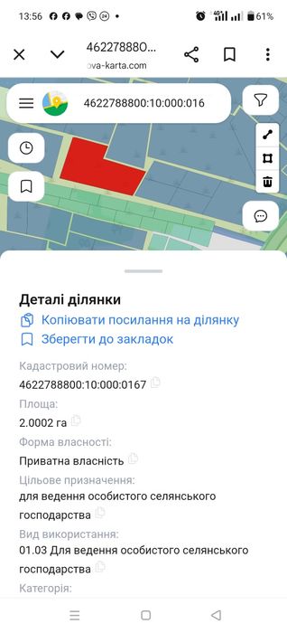 Земельна ділянка під промисловість