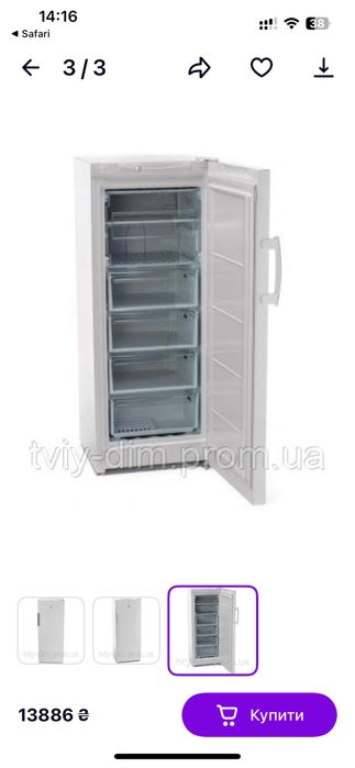 Морозильна камера