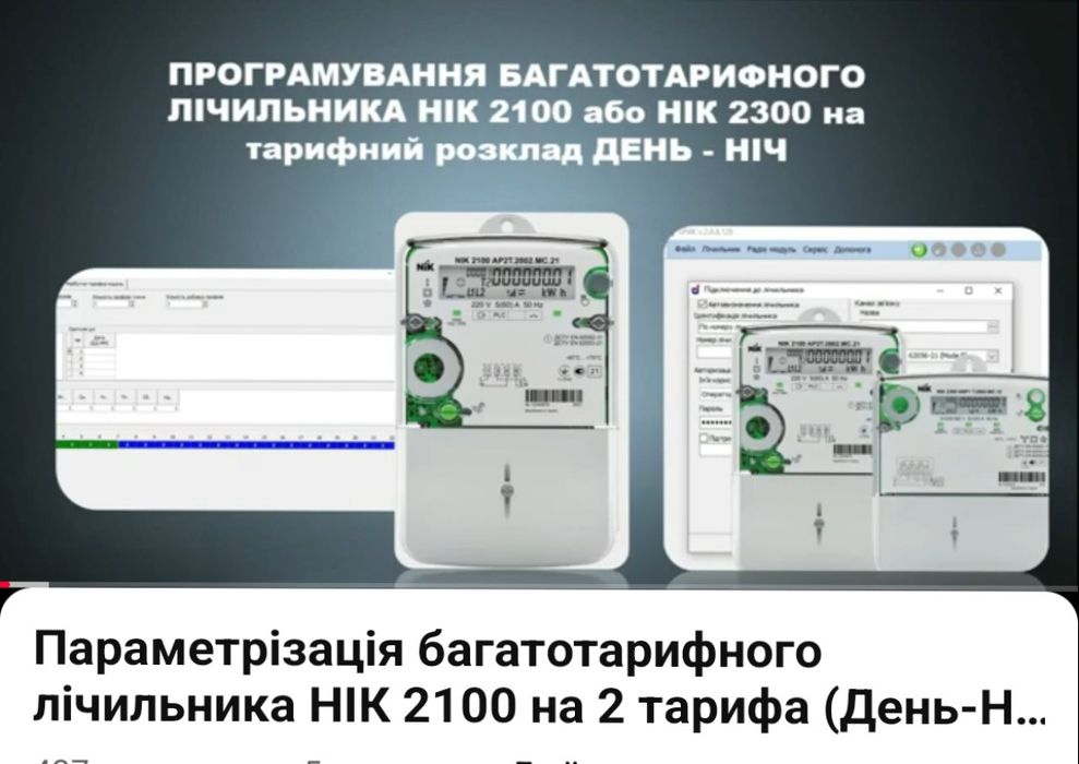 Оптична головка для тарифних електролічильників. Оптоголовка USB