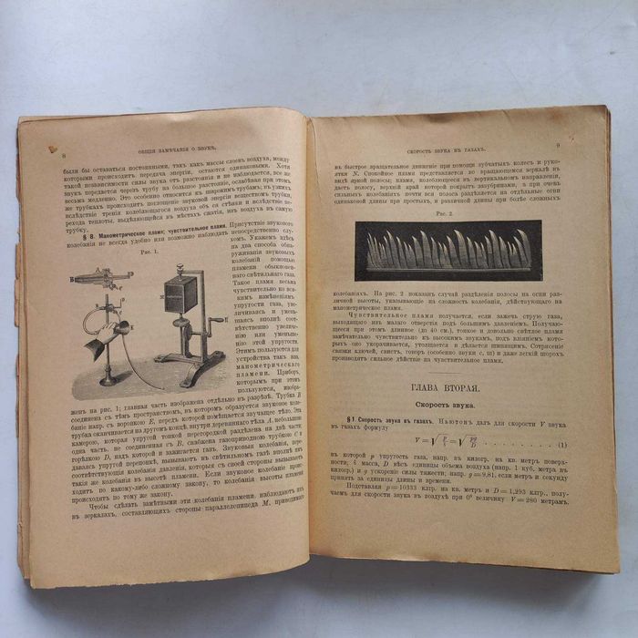 1900 р. Найкраща книга з фізики Хвольсон