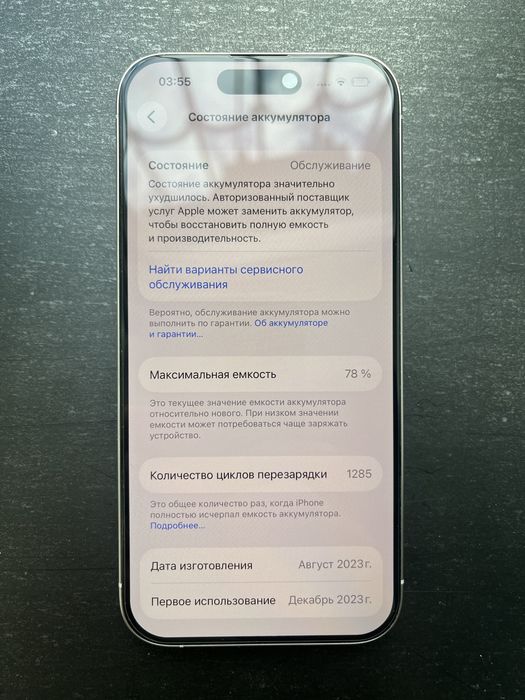 Iphone 15pro продажа