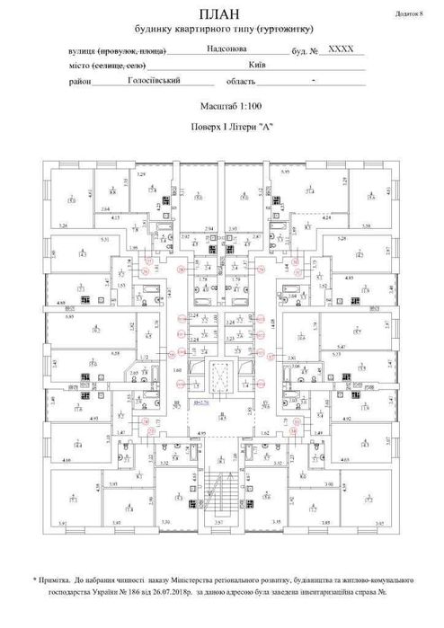 Технічний паспорт БТІ на квартиру, будинок, приміщення. Перепланування