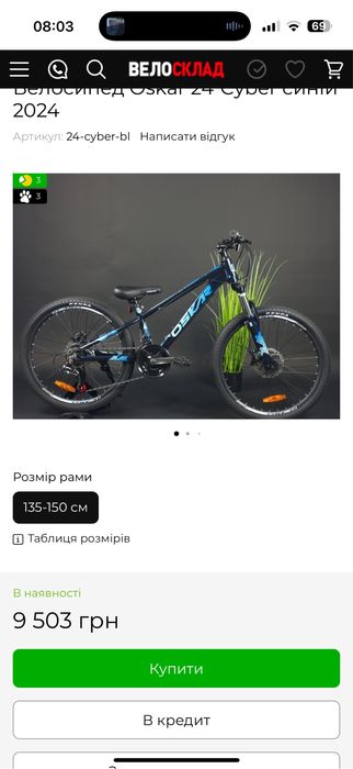 Велосипед дитячий