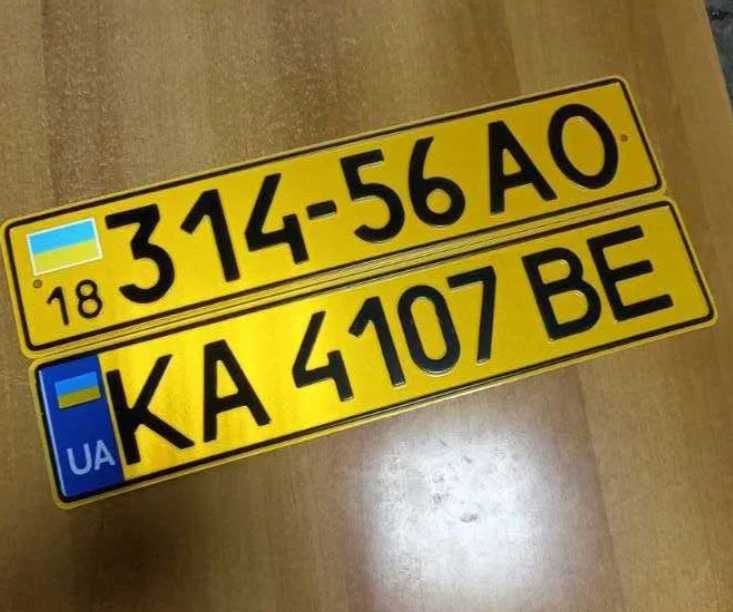ШВИДКО заказать дубликат Автомобільний номер Дублікат номера Автономер