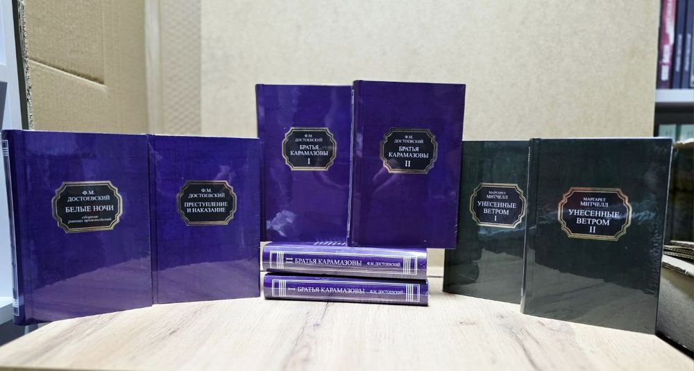 Братья Карамазовы. полная версия  Федор Достоевский.и другие пр.