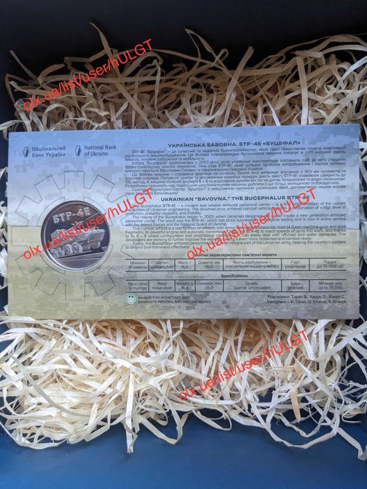 буклет БТР-4Е "Буцефал"