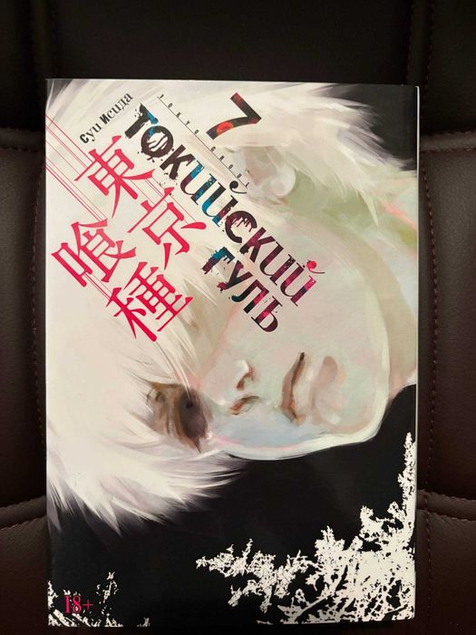 Токійський гуль манга (Томи 1-14) у двотомниках,  стан нових