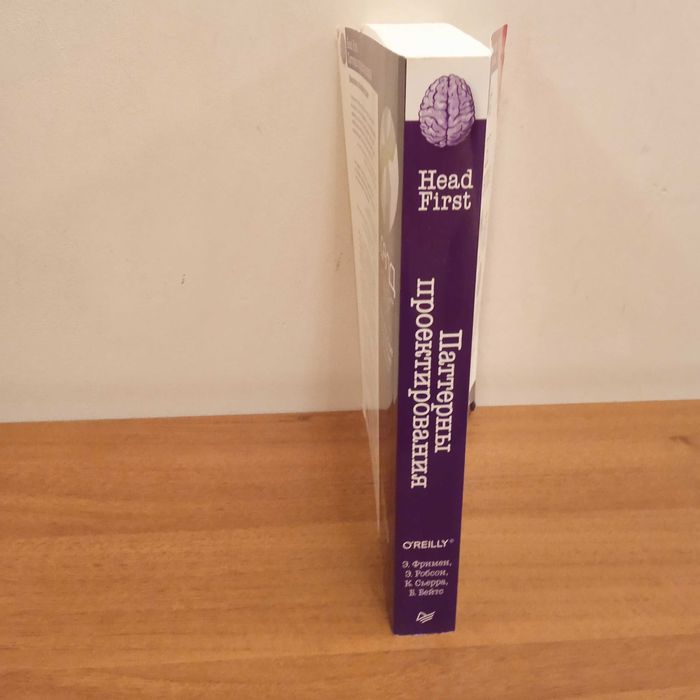 Head First. Паттерны проектирования. Фримен Э.