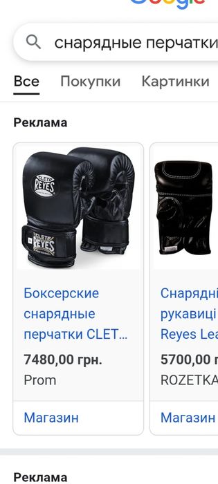 Боксерские перчатки Cleto Reyes profesional оригиналы Срочно