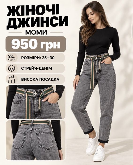 великий вибір плотних джинсів