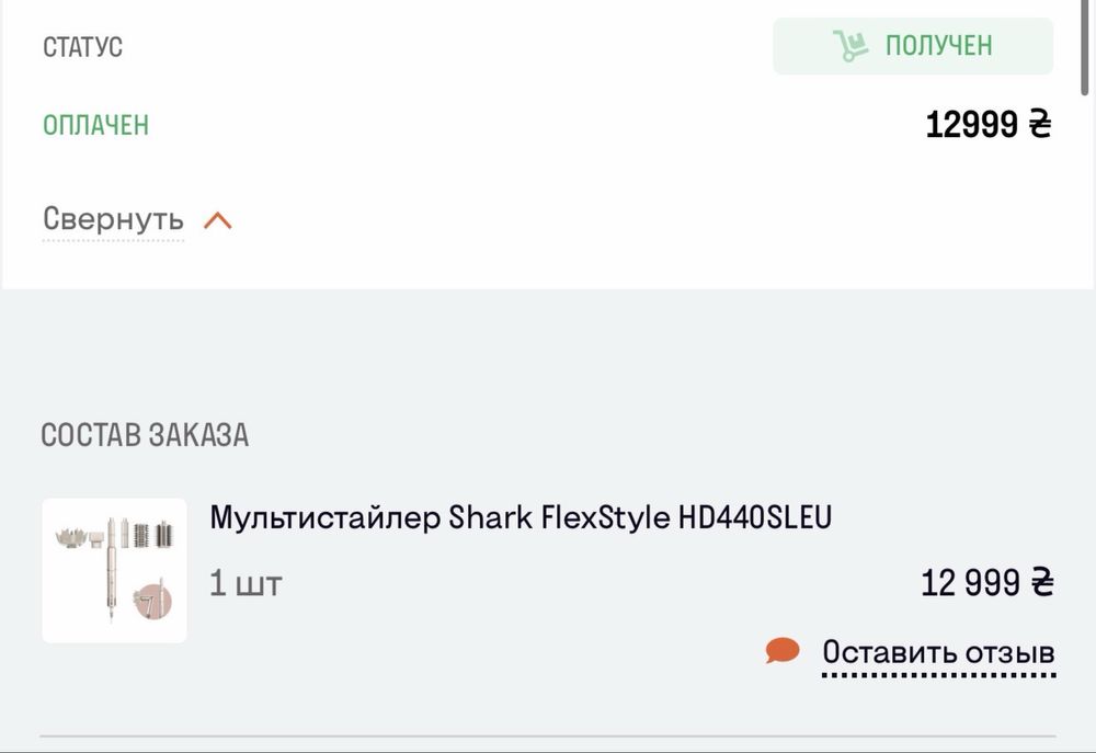 Мультистайлер Shark Flexstyle HD440SLEU