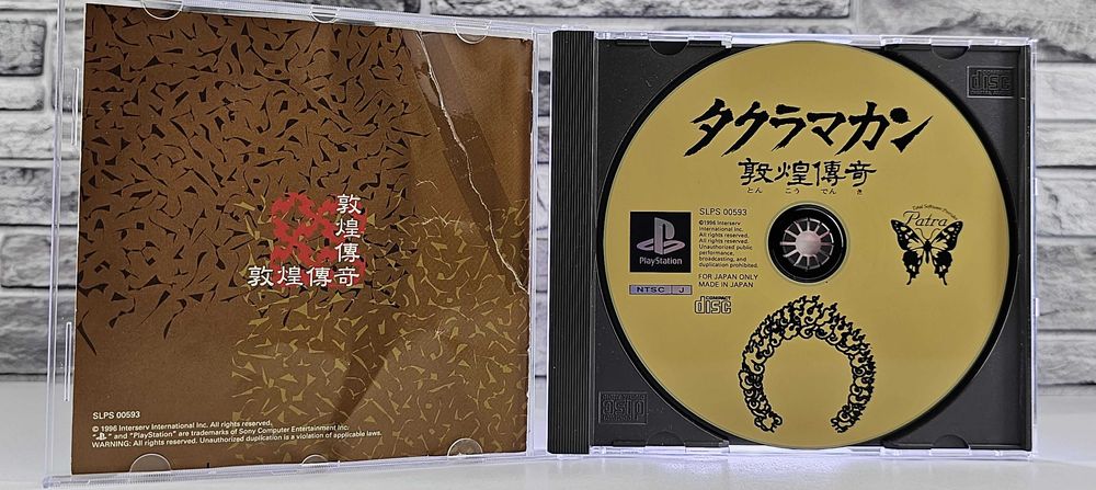Takuramakan: Tonkou Denki