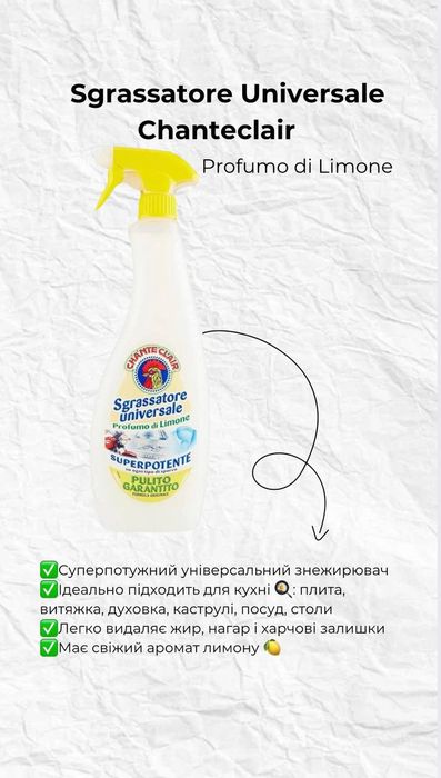 Чисто Life , Чистота починається з нас!