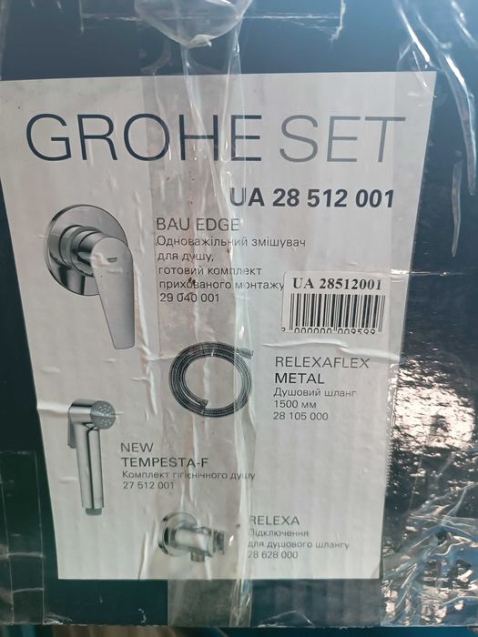 комплект для гігієнічного душу Grohe BauEdge