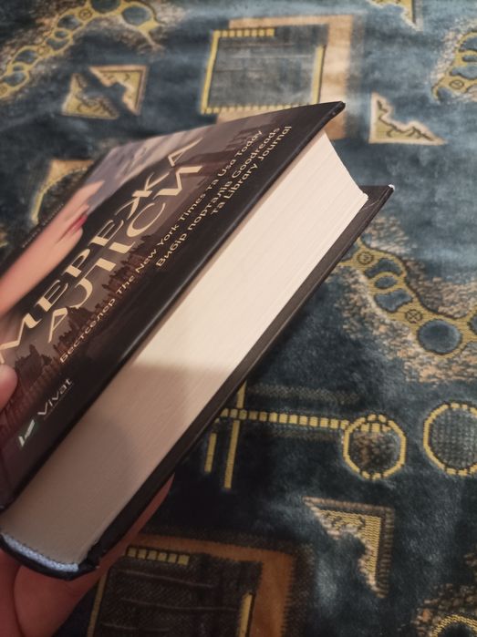 Мережа Аліси Кейт Квінн роман