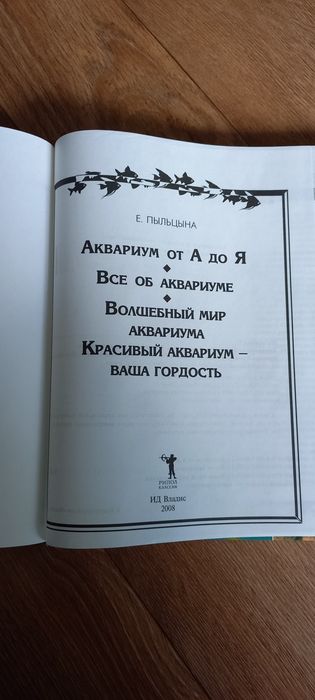 Книжки , все про акваріум