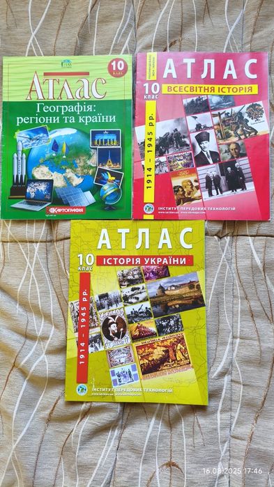 Продам атласы 10класс.