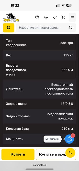 Квадроцикл електричний Kayo ea110