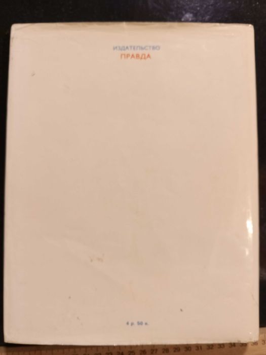 Книга Божена Немцова Золотая книга сказок 1972 г.