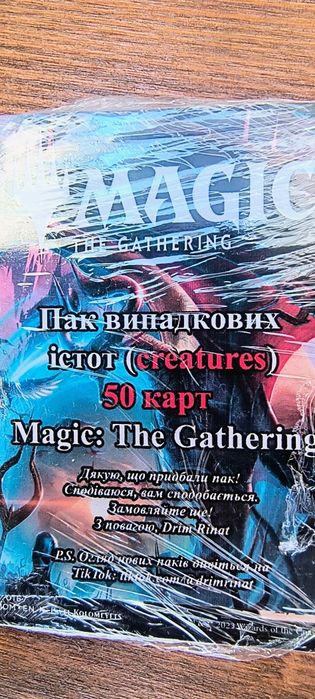 Карти MTG (МТГ)  Magic The Gathering від 100 шт. рандом + бонус